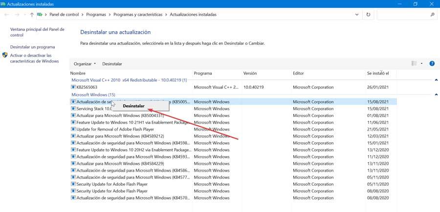 Windows Update Desinstalar актуализация проблемы