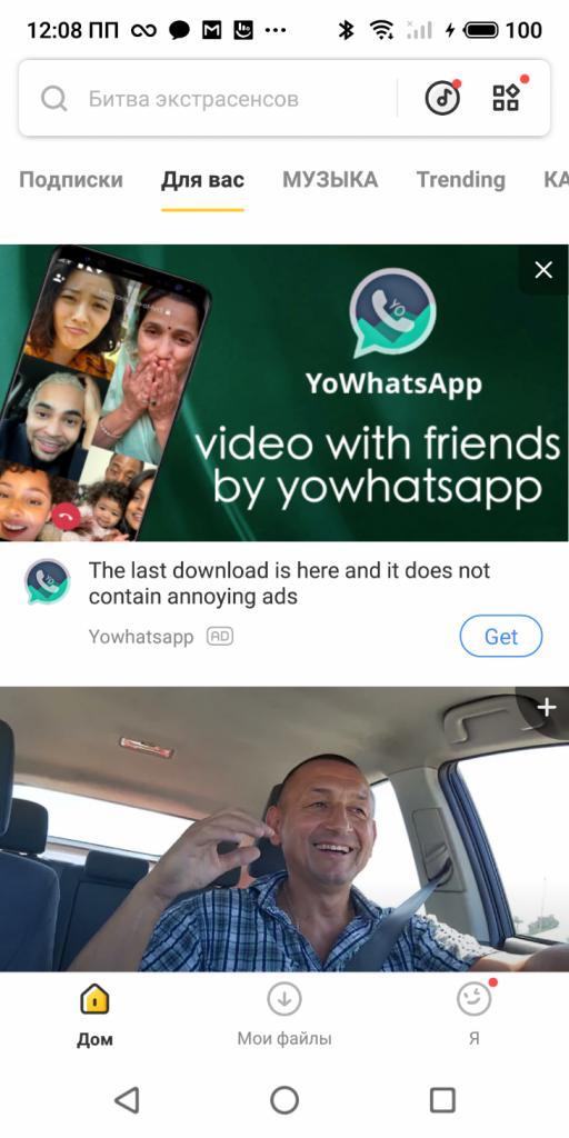 Falsa app YoWhatsApp 2022