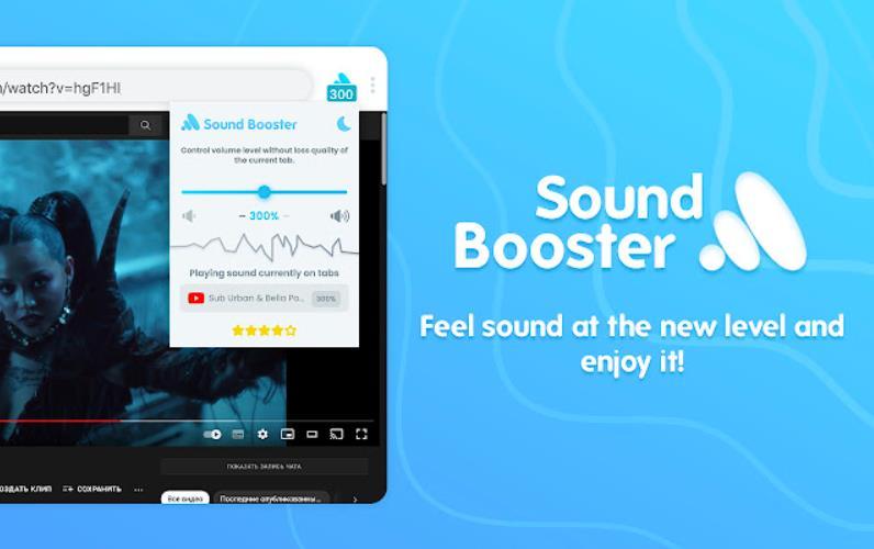 Booster audio
