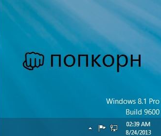 Windows_8.1_rtm_foto_ofi