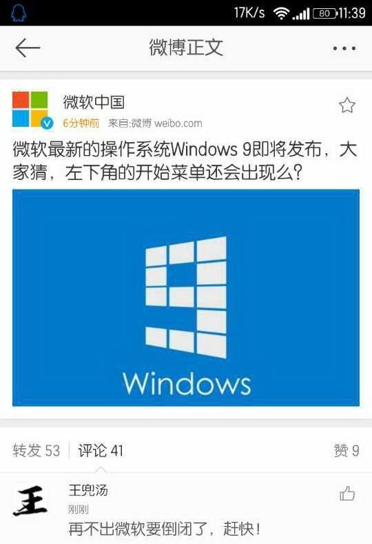 Logo de Windows 9