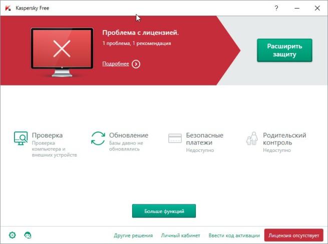 Kaspersky Free Antivirus en ruso
